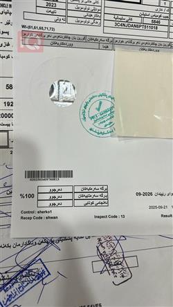 جيب كومباس